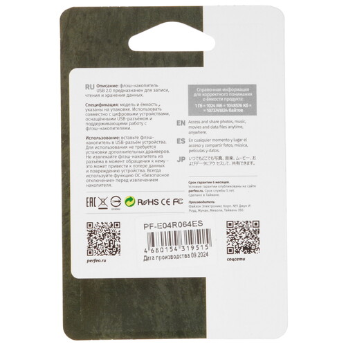 Купить Память USB Flash 64 ГБ Perfeo E04 Economy Series [PF-E04R064ES]  9209227. Характеристики, отзывы и цены в Донецке