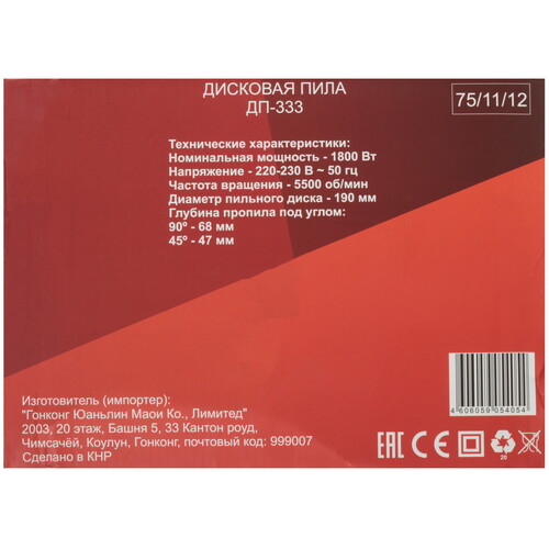 Купить Пила дисковая Ресанта ДП-333  5630133. Характеристики, отзывы и цены в Донецке