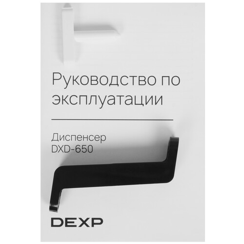 Купить Диспенсер DEXP DXD-650 черный  9125941. Характеристики, отзывы и цены в Донецке