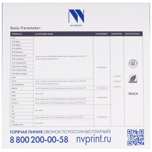 Купить Пластик NVPRINT PETG Blue  9158622. Характеристики, отзывы и цены в Донецке