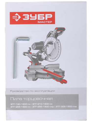Купить Торцовочная пила  Зубр ЗПТ-190-1200ПЛ  8103322. Характеристики, отзывы и цены в Донецке