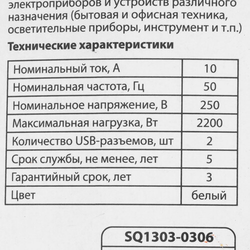 Купить Удлинитель TDM ELECTRIC SQ1303-0306 белый  9277107. Характеристики, отзывы и цены в Донецке