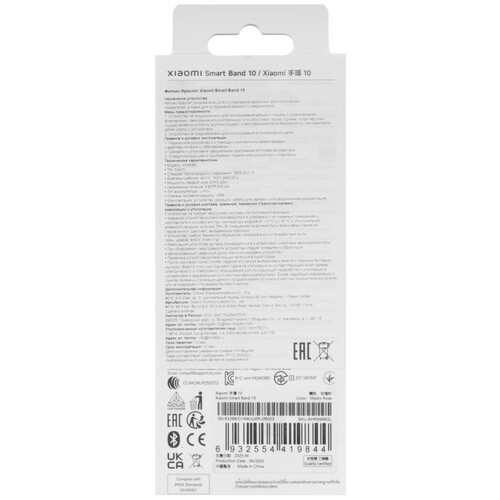 Купить Фитнес-браслет Xiaomi Smart Band 10  5627908. Характеристики, отзывы и цены в Донецке