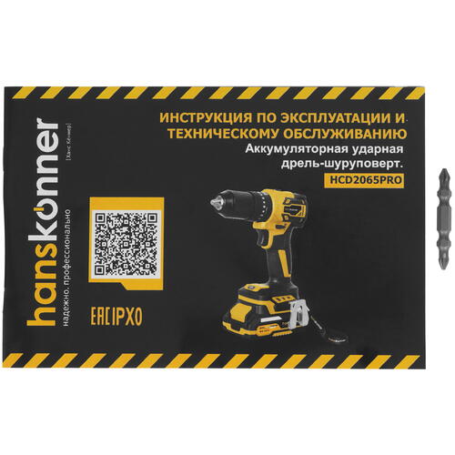 Купить Дрель-шуруповерт Hanskonner HCD2065PRO 1BatterySystem 18V  5452210. Характеристики, отзывы и цены в Донецке