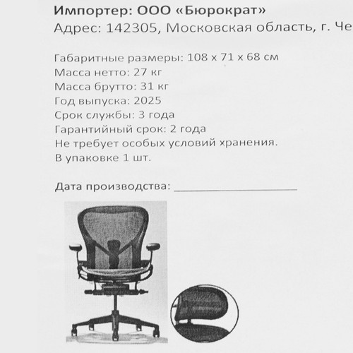 Купить Компьютерное кресло Herman Miller Aeron C Large черный  9338838. Характеристики, отзывы и цены в Донецке