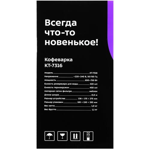 Купить Кофеварка капельная Kitfort КТ-7316 коричневый  9086229. Характеристики, отзывы и цены в Донецке