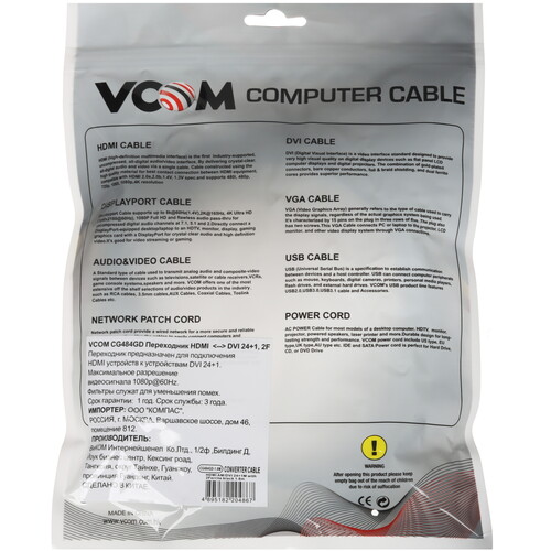 Купить Кабель  VCOM HDMI - DVI-D, 1.8 м  9172265. Характеристики, отзывы и цены в Донецке