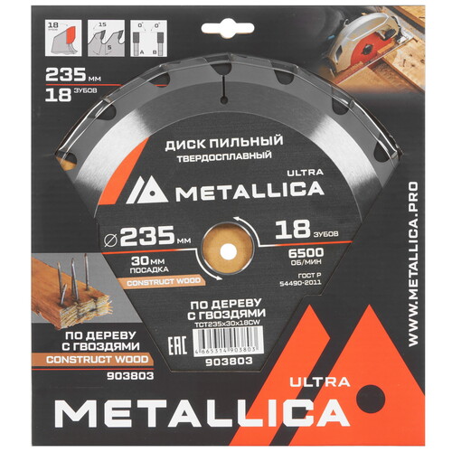 Купить Диск пильный Metallica 903803  9120911. Характеристики, отзывы и цены в Донецке