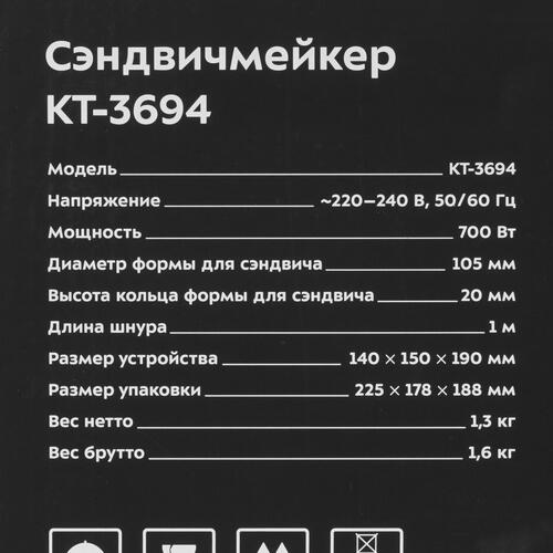 Купить Сэндвичница Kitfort КТ-3694 черный  9078339. Характеристики, отзывы и цены в Донецке