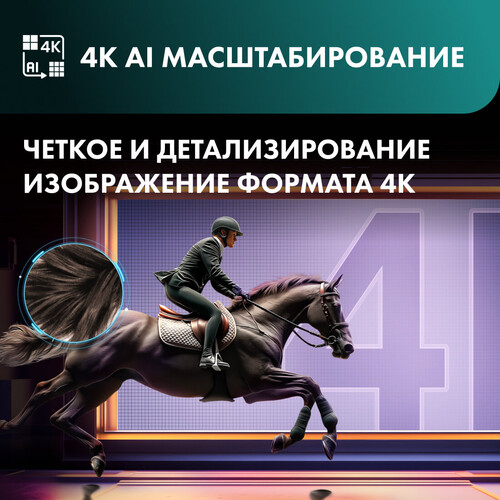 Купить 85" (214 см) Телевизор Hisense 85E7Q PRO черный  5627280. Характеристики, отзывы и цены в Донецке