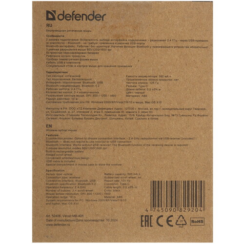 Купить Мышь беспроводная Defender Velvet MB-406  9295307. Характеристики, отзывы и цены в Донецке