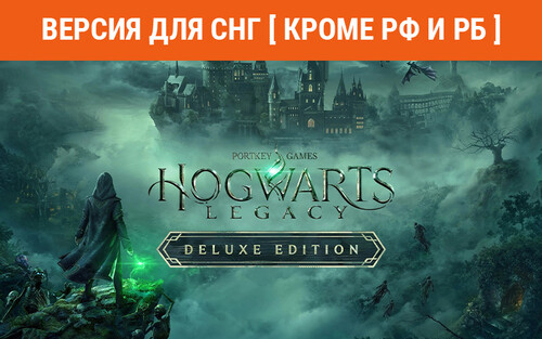 Купить Игра Hogwarts Legacy Deluxe Edition (Steam)  5489323. Характеристики, отзывы и цены в Донецке