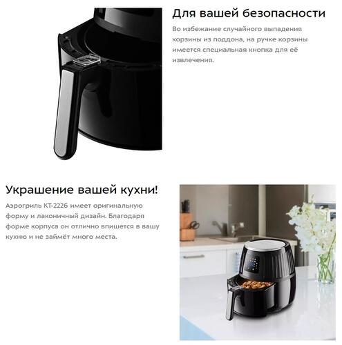 Купить Аэрогриль Kitfort КТ-2226 черный  5319153. Характеристики, отзывы и цены в Донецке