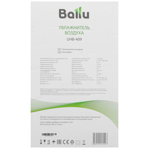 Купить Увлажнитель воздуха Ballu UHB-409  9007586. Характеристики, отзывы и цены в Донецке