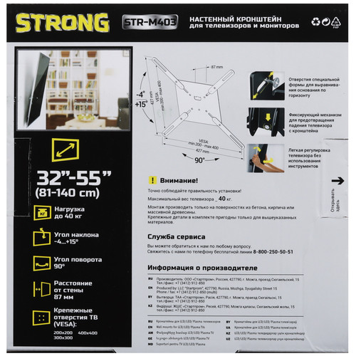 Купить Кронштейн для ТВ Strong STR-M403 черный  5469514. Характеристики, отзывы и цены в Донецке