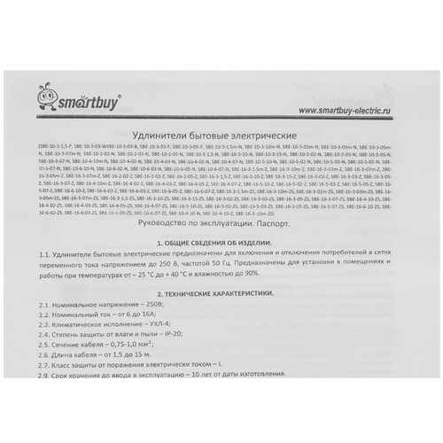 Купить Удлинитель Smartbuy SBE-16-3-02-ZS белый  9192908. Характеристики, отзывы и цены в Донецке