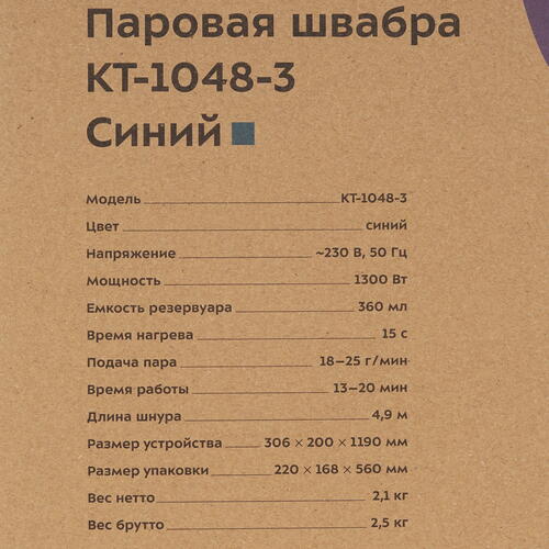 Купить Пароочиститель Kitfort КТ-1048-3 белый  9053201. Характеристики, отзывы и цены в Донецке