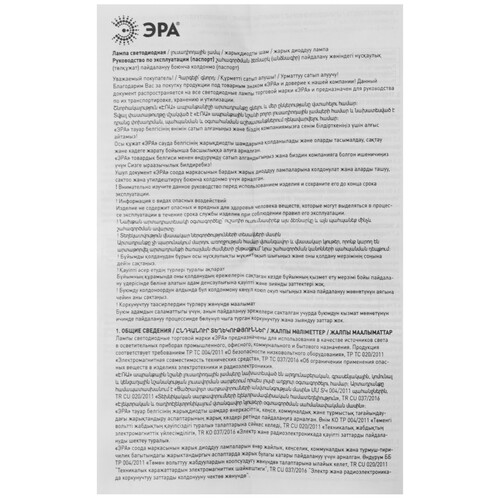 Купить Комплект филаментных ламп ЭРА F-LED P45-11w-827-E27  5615013. Характеристики, отзывы и цены в Донецке