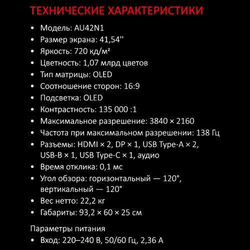 Купить 42" Монитор ARDOR GAMING HYPERGIANT AU42N1 серый  5411396. Характеристики, отзывы и цены в Донецке