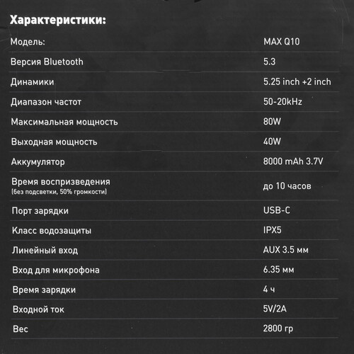 Купить Портативная колонка Max Q10, черный  9091722. Характеристики, отзывы и цены в Донецке