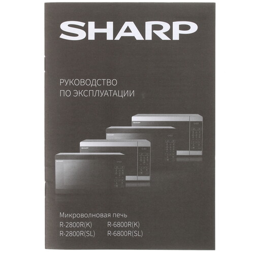 Купить Микроволновая печь Sharp R6800RSL серебристый  8196097. Характеристики, отзывы и цены в Донецке
