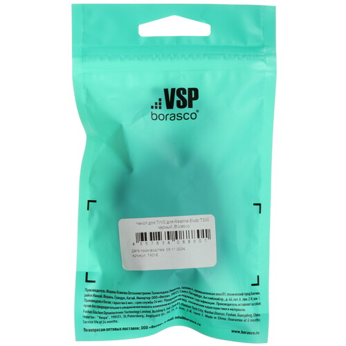 Купить Чехол Borasco для Realme Buds T300, черный  5603144. Характеристики, отзывы и цены в Донецке