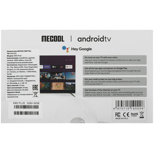 Купить Медиаплеер Mecool KM2 Plus  5603424. Характеристики, отзывы и цены в Донецке