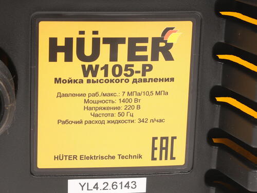 Купить Мойка высокого давления Huter W105-P  0800609. Характеристики, отзывы и цены в Донецке