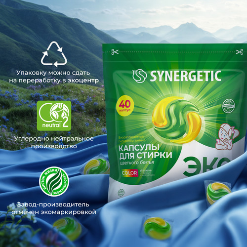 Купить Капсулы для стирки SYNERGETIC 109849  9350094. Характеристики, отзывы и цены в Донецке
