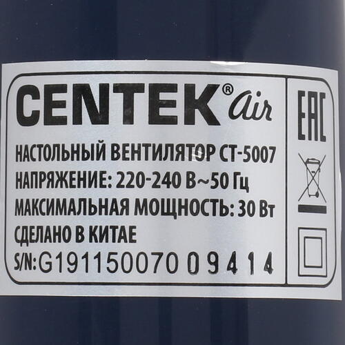 Купить Вентилятор Centek CT-5007  синий  1641668. Характеристики, отзывы и цены в Донецке