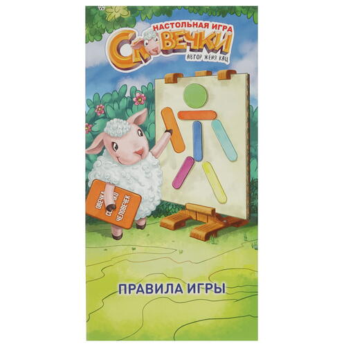 Купить Игра настольная "Словечки"  4810730. Характеристики, отзывы и цены в Донецке