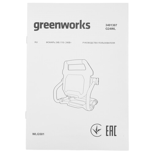 Купить Фонарь GreenWorks 3401307  5488331. Характеристики, отзывы и цены в Донецке