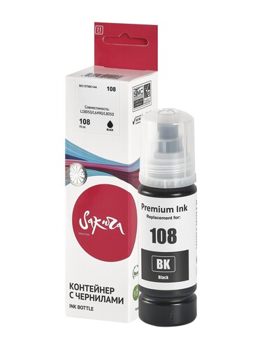 Купить Чернила водорастворимые Sakura C13T09C14A черный  9170136. Характеристики, отзывы и цены в Донецке