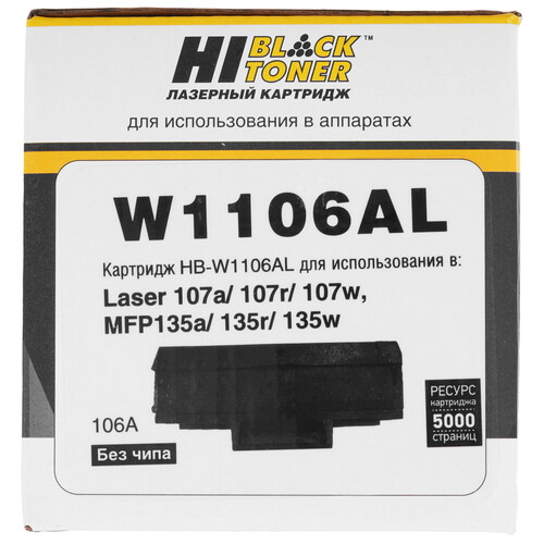 Купить Картридж лазерный Hi-Black HB-W1106AL черный  9263645. Характеристики, отзывы и цены в Донецке