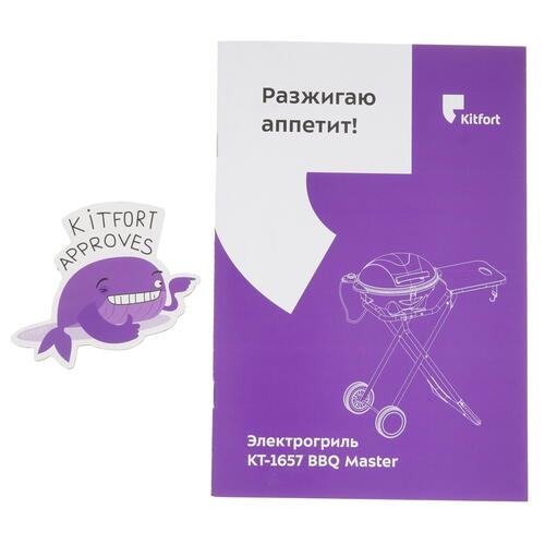 Купить Гриль Kitfort КТ-1657 BBQ Master серый  5339025. Характеристики, отзывы и цены в Донецке