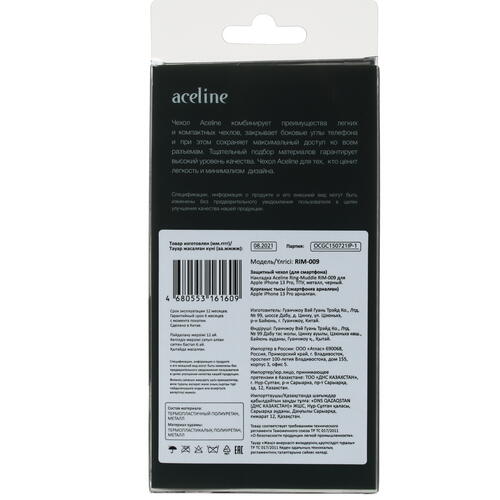 Купить Накладка  Aceline Ring-Muddle для Apple iPhone 13 Pro черный/бежевый  4844433. Характеристики, отзывы и цены в Донецке