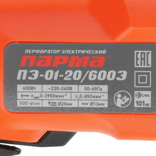 Купить Перфоратор Парма ПЭ-01-20/600Э 02.027.00010  5308956. Характеристики, отзывы и цены в Донецке