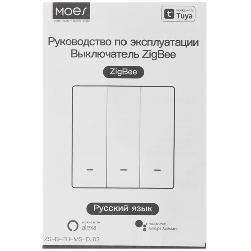 Купить Умный выключатель MOES ZigBee Smart Push Button Light Switch  5608702. Характеристики, отзывы и цены в Донецке