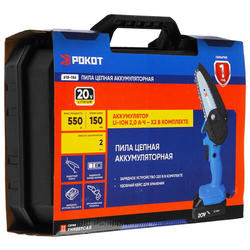 Купить Аккумуляторная цепная пила Рокот ПЦА-20В  шина - 15 см (6")  9207902. Характеристики, отзывы и цены в Донецке