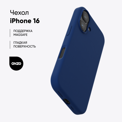 Купить Накладка  ONZO Velvet MagSafe для Apple iPhone 16 синий  9296568. Характеристики, отзывы и цены в Донецке
