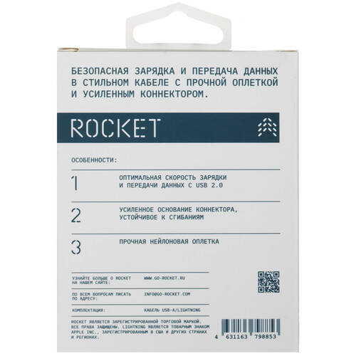 Купить Кабель круглый Rocket Lightning 8-pin - USB 2.0 Type-A черный 1 м  5466177. Характеристики, отзывы и цены в Донецке