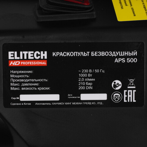 Купить Краскопульт Elitech APS500  9300576. Характеристики, отзывы и цены в Донецке