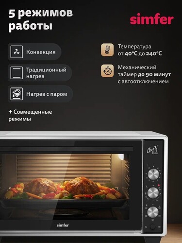 Купить Мини-печь Simfer M50W25 белый  9309889. Характеристики, отзывы и цены в Донецке