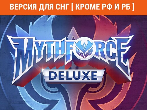 Купить Игра MythForce Digital Deluxe Edition (Версия для СНГ  5484372. Характеристики, отзывы и цены в Донецке