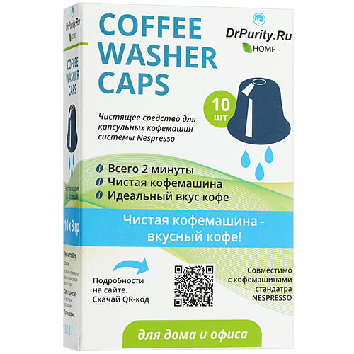 Купить Таблетки для удаления кофейных масел Dr.Purity Coffee Washer Caps  5333257. Характеристики, отзывы и цены в Донецке