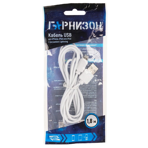 Купить Кабель круглый Гарнизон Lightning 8-pin - USB 2.0 Type-A белый 1.8 м  5485428. Характеристики, отзывы и цены в Донецке