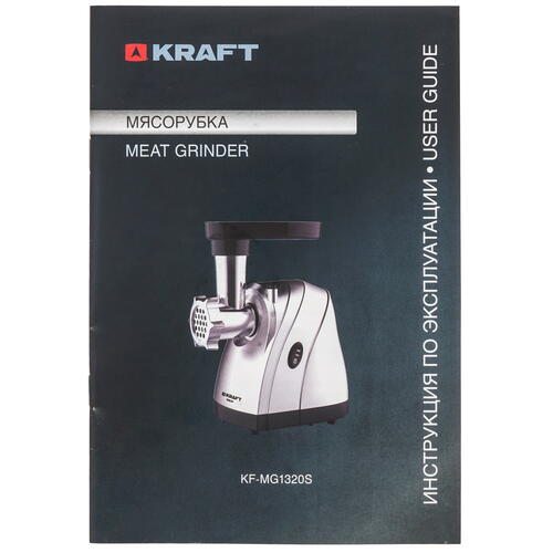Купить Мясорубка электрическая Kraft KF-MG1320S серый  5371094. Характеристики, отзывы и цены в Донецке