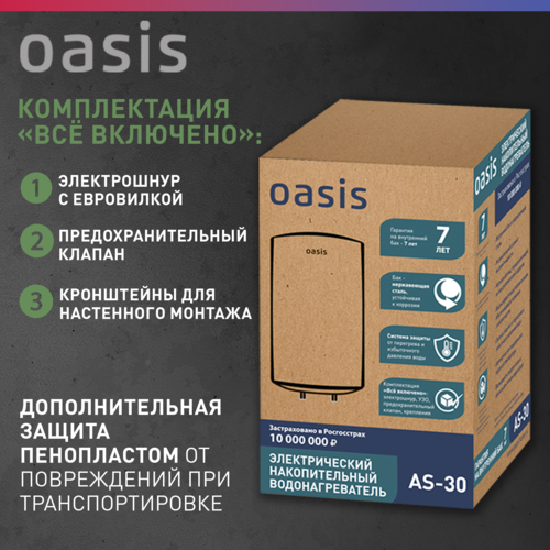 Купить Водонагреватель электрический Oasis AS-30  9085590. Характеристики, отзывы и цены в Донецке