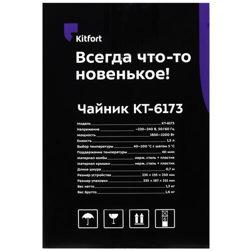 Купить Электрочайник Kitfort КТ-6173 черный  9961911. Характеристики, отзывы и цены в Донецке