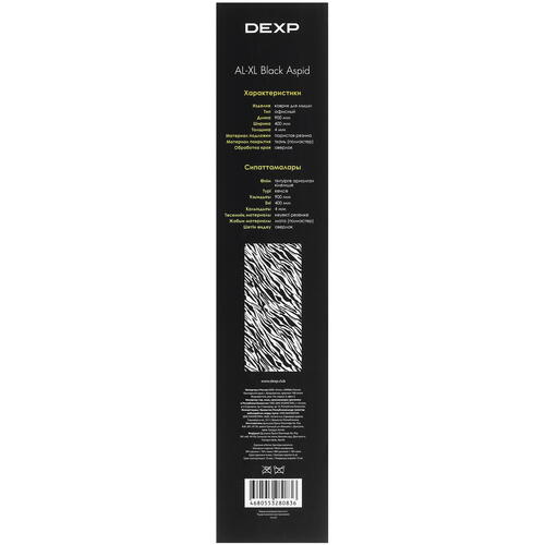 Купить Коврик DEXP AL-XL Black Aspid (XL) черный  5424277. Характеристики, отзывы и цены в Донецке